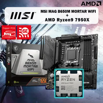 Noul AMD Ryzen 9 7950X R9 7950X CPU + MSI MAG B650M MORTAR WIFI Placa de baza Micro-ATX Desktop B650 DDR5 6400+(OC) MHz Socket AM5